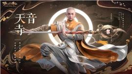 天龙八部私服三千外挂